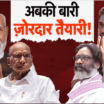 Assembly Elections 2024 | Maharashtra | Jharkhand | BJP Alliance