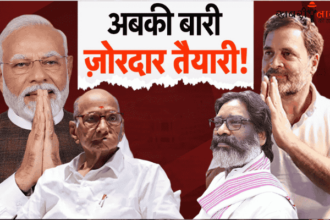 Assembly Elections 2024 | Maharashtra | Jharkhand | BJP Alliance