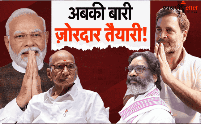 Assembly Elections 2024 | Maharashtra | Jharkhand | BJP Alliance