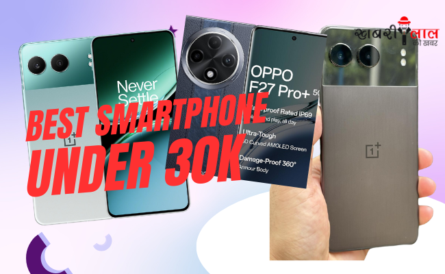 Best Smartphones | Under 30000 | Mid-range Smartphones