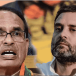 Shivraj Singh Chouhan | Rahul Gandhi | National Unity | BJP