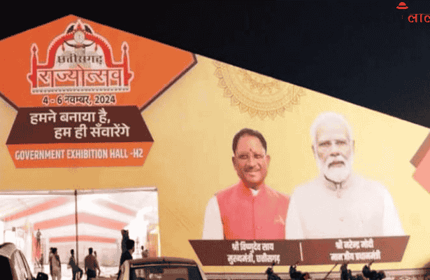 Chhattisgarh State Festival | Political Campaign | Congress Leader