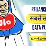 Reliance Jio | New Data Plan | Prepaid Plans | Gaming Data Pack