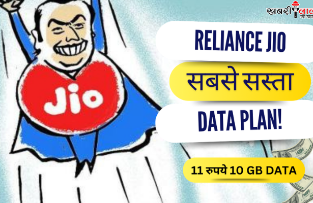 Reliance Jio | New Data Plan | Prepaid Plans | Gaming Data Pack