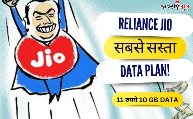 Reliance Jio | New Data Plan | Prepaid Plans | Gaming Data Pack