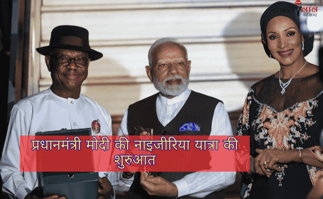 PM Modi | PM Modi in Nigeria | Bilateral Relation | President Tinubu