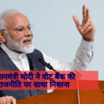 Vote Bank Politics | PM Modi | Stability | Development | Terrorism