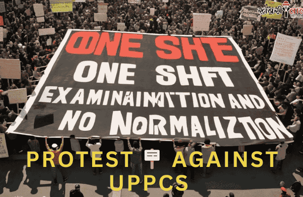 UPPSC | Competitive Exam | Student Protests | PCS Prelims 2024