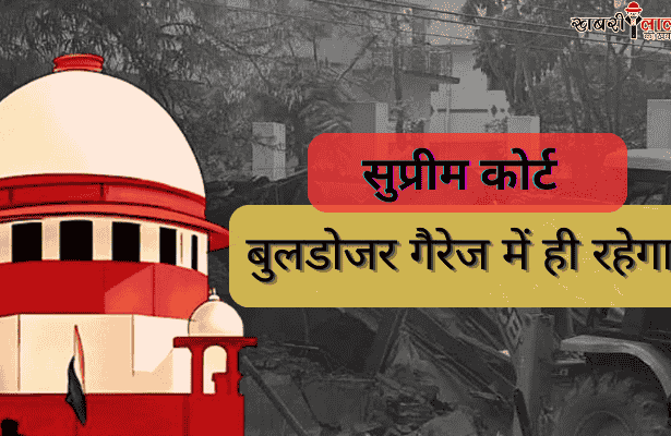 Supreme Court | Historic Verdict | Illegal Demolition | Bulldozer Act