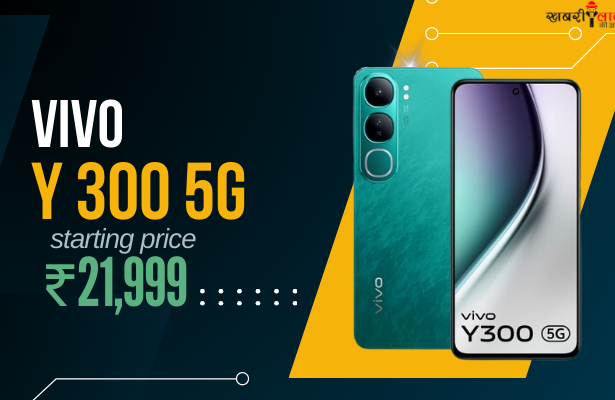 Vivo Y300 5G | Vivo India | Snapdragon 4 Gen 2 | AMOLED Display