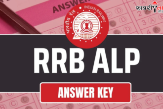 RRB ALP Exam Answer Key | Normalization Process | Railway Job