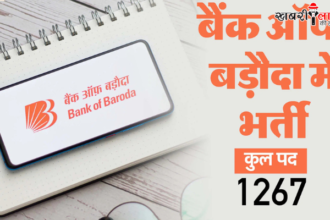 Bank of Baroda Recruitment 2025 | Vacancy Details | Online Exams