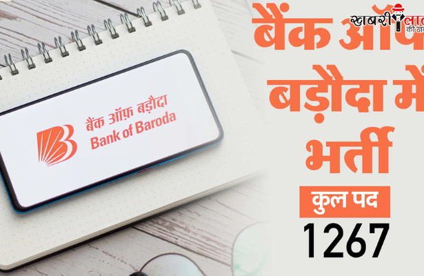 Bank of Baroda Recruitment 2025 | Vacancy Details | Online Exams