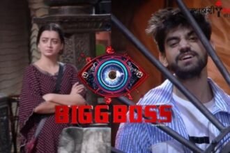 Bigg boss