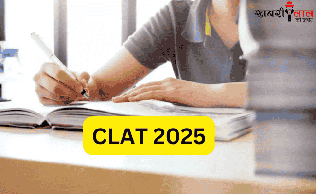 CLAT 2025 | Common Law Admission Test | National Law university