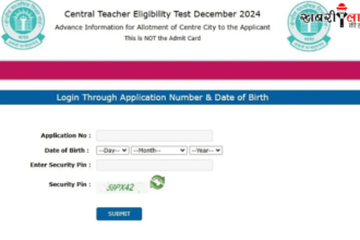 CTET Admit Card 2024 | CTET Exam Date | Download Instructions