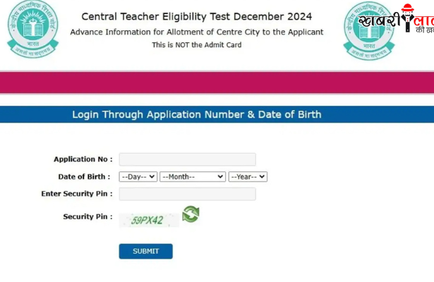 CTET Admit Card 2024 | CTET Exam Date | Download Instructions
