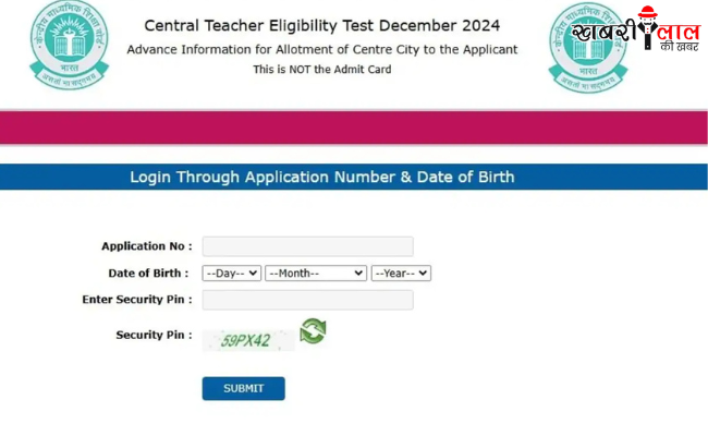 CTET Admit Card 2024 | CTET Exam Date | Download Instructions