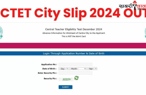 CTET Exam City Slip | December 2024 | Admit Card | Shift Details
