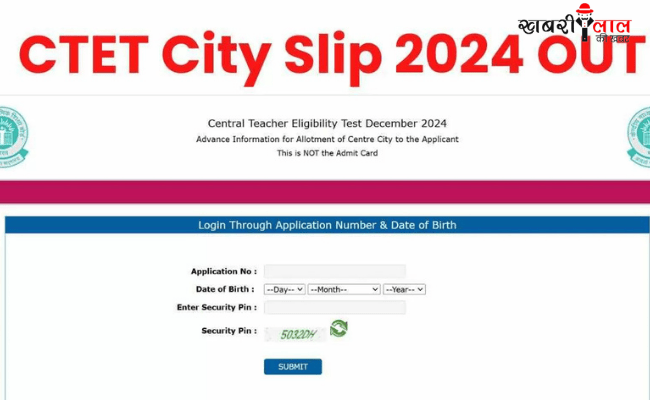 CTET Exam City Slip | December 2024 | Admit Card | Shift Details