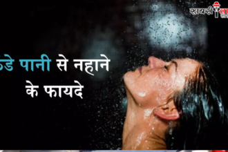 Cold Shower in Winter | Boost Immunity | Cold Therapy | precaution