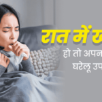 Nighttime Cough Relief | Cold and Flu Remedies | Mucus Drainage