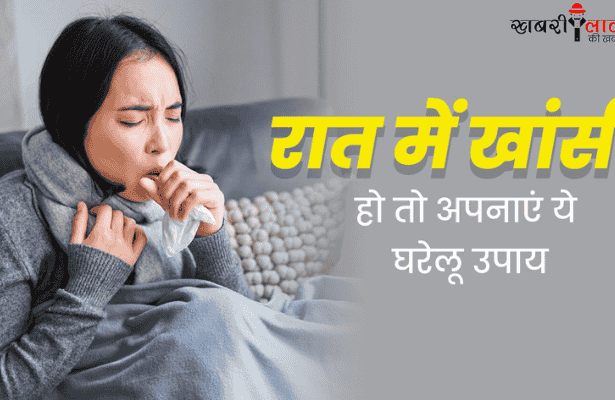 Nighttime Cough Relief | Cold and Flu Remedies | Mucus Drainage