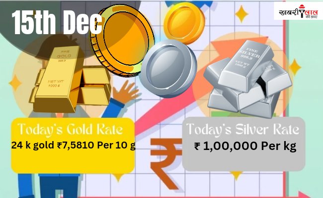 Gold and silver rate on Madhya Pradesh on 15th dec