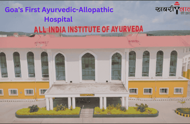 Ayurvedic-Allopathic Hospital | Bicholim Goa | IOCL CSR Initiative