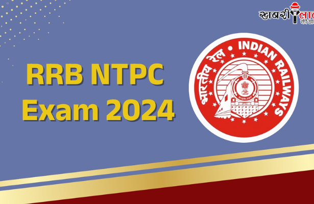 RRB NTPC Exam Date | RRB Official Website | RRB Admit Card