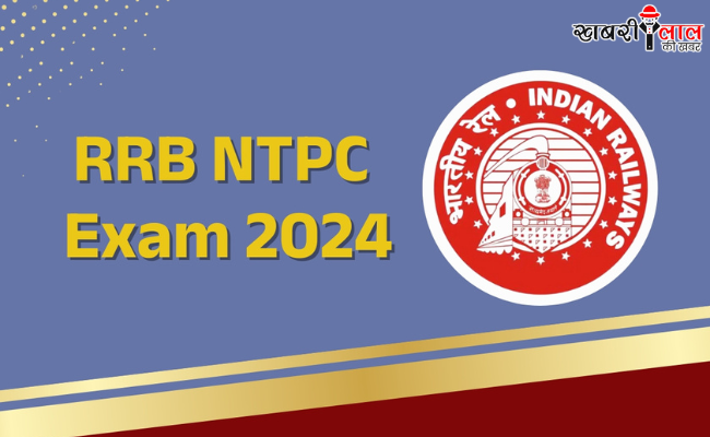 RRB NTPC Exam Date | RRB Official Website | RRB Admit Card