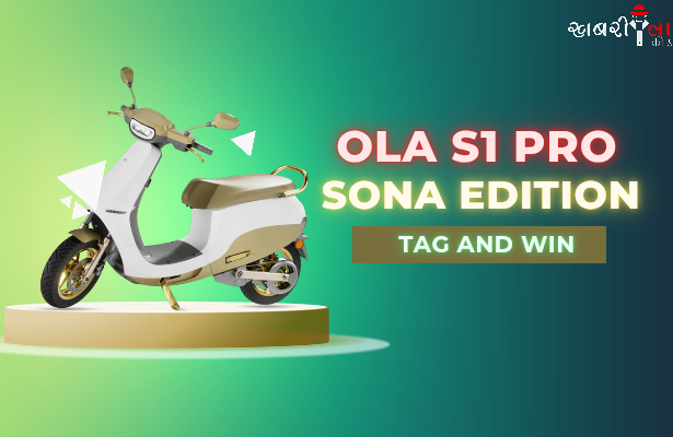 Ola S1 Pro Sona Edition | Electric Scooter | #OlaSonaContest