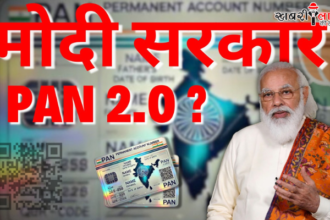 PAN Card 2.0 | Digital PAN Card | Aadhaar Linking | QR Code