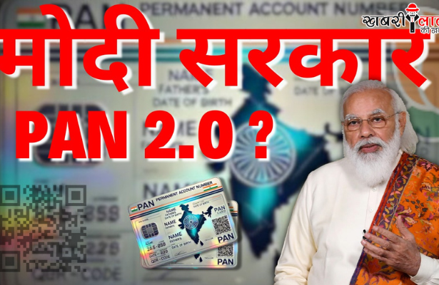PAN Card 2.0 | Digital PAN Card | Aadhaar Linking | QR Code