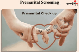 Pre-Marital Medical Test | Medical Kundali | Genetic Disorders