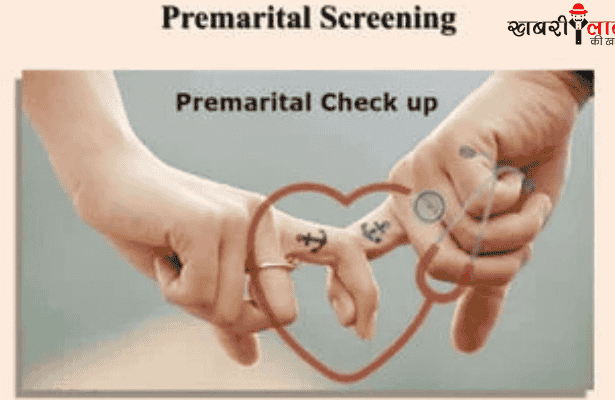 Pre-Marital Medical Test | Medical Kundali | Genetic Disorders