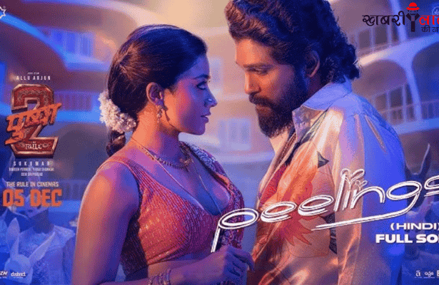 Pushpa 2: The Rule | Peelings Song | Allu Arjun | Rashmika