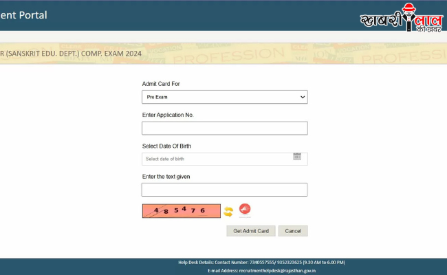 RPSC Senior Teacher Admit Card | RPSC Exam schedule | website