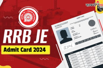 RRB JE Admit Card | Railway Recruitment Board | CBT-1 Exam