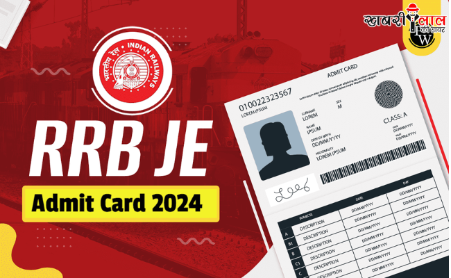 RRB JE Admit Card | Railway Recruitment Board | CBT-1 Exam
