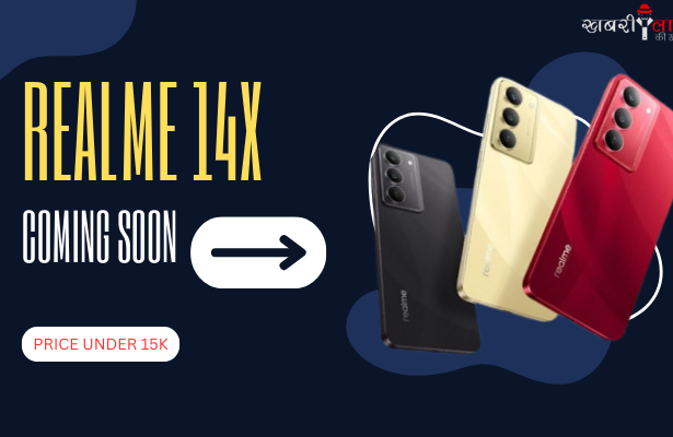 Realme 14x 5G | India Launch | IP69 Rating | Durability Features