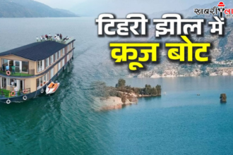 Tehri Lake | Uttarakhand Tourism | Tourism Boost | Winter Tourism