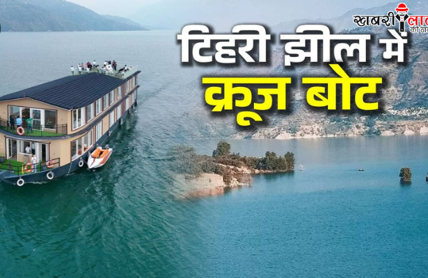 Tehri Lake | Uttarakhand Tourism | Tourism Boost | Winter Tourism