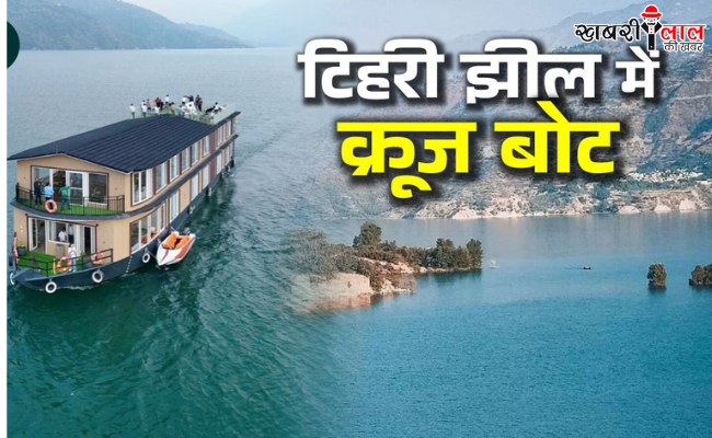 Tehri Lake | Uttarakhand Tourism | Tourism Boost | Winter Tourism