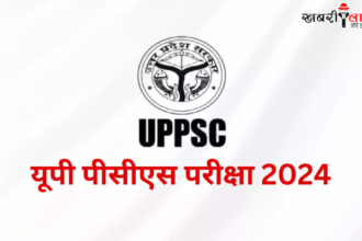 UPPSC PCS Exam | Candidate Attendance | Biometric Verification