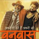 Vanvaas Trailer | Nana Patekar | Emotional journey | Uttkarsh Sharma