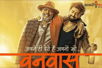 Vanvaas Trailer | Nana Patekar | Emotional journey | Uttkarsh Sharma