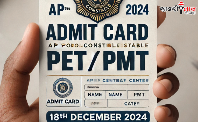 AP Police Admit Card | PET/PMT Admit Card | APSLPRB |Schedule