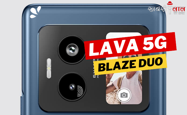 Lava Blaze Duo 5G | Lava Blaze Series | Amazon Availability