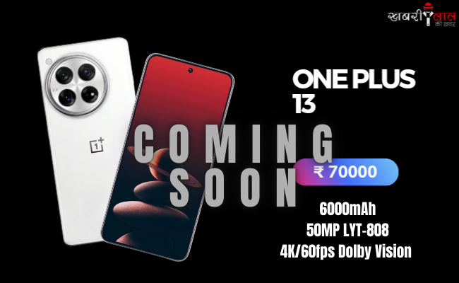 OnePlus 13 | Qualcomm Snapdragon 8 Elite Chipset | Launch